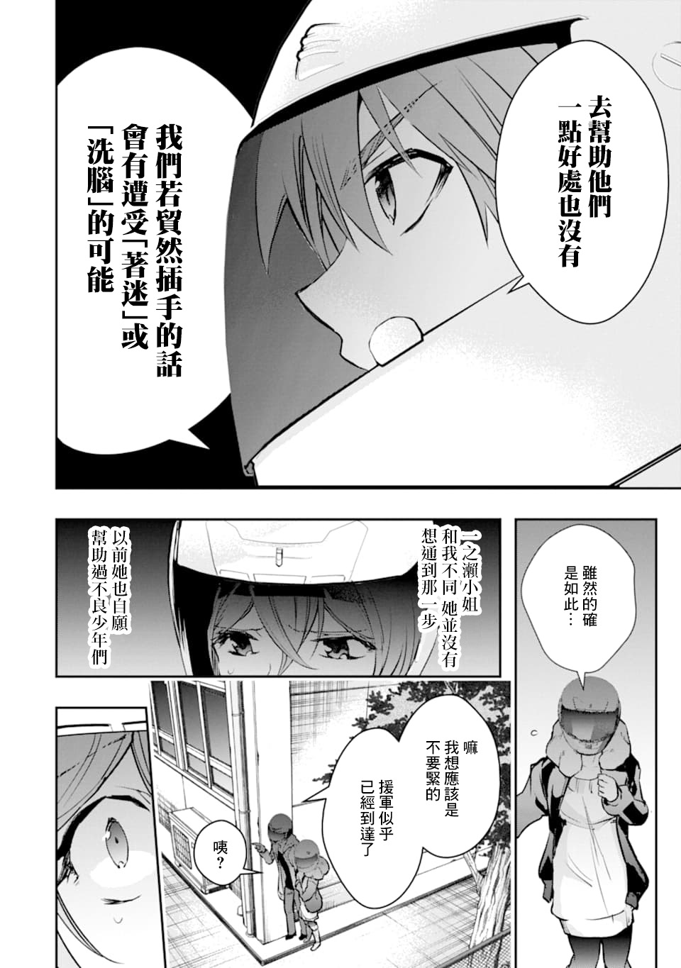 17话15
