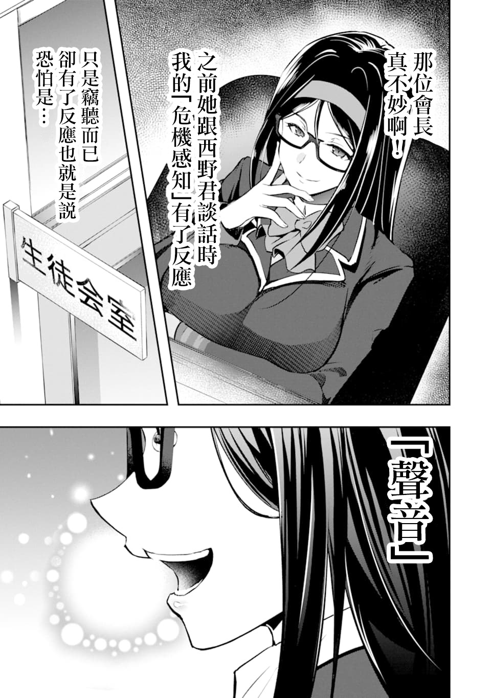 17话2
