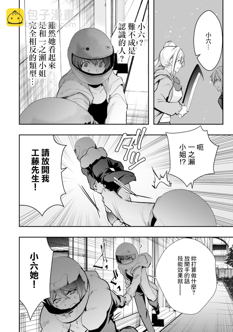 17话23