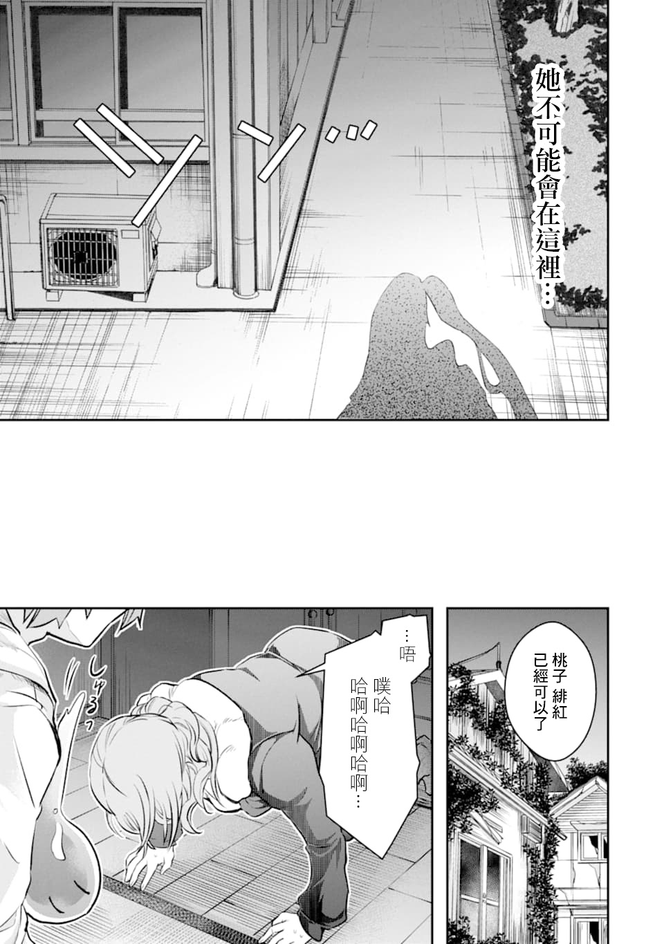 17话30