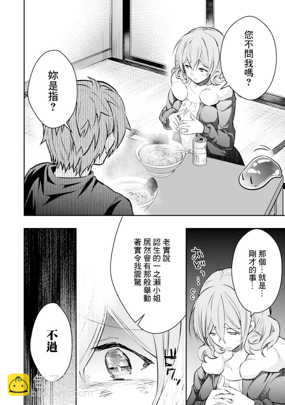 17话33