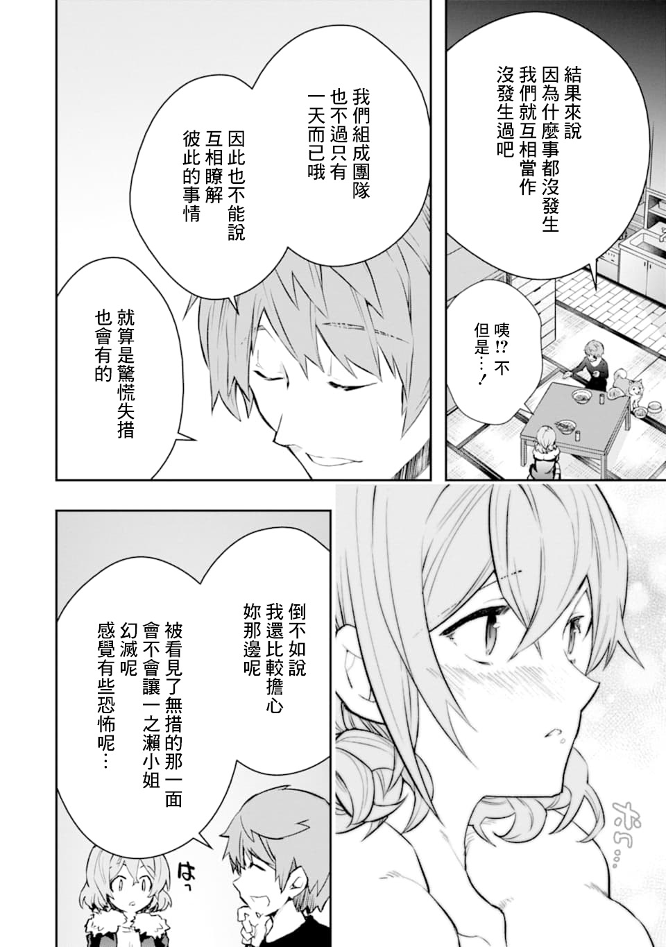 17话35
