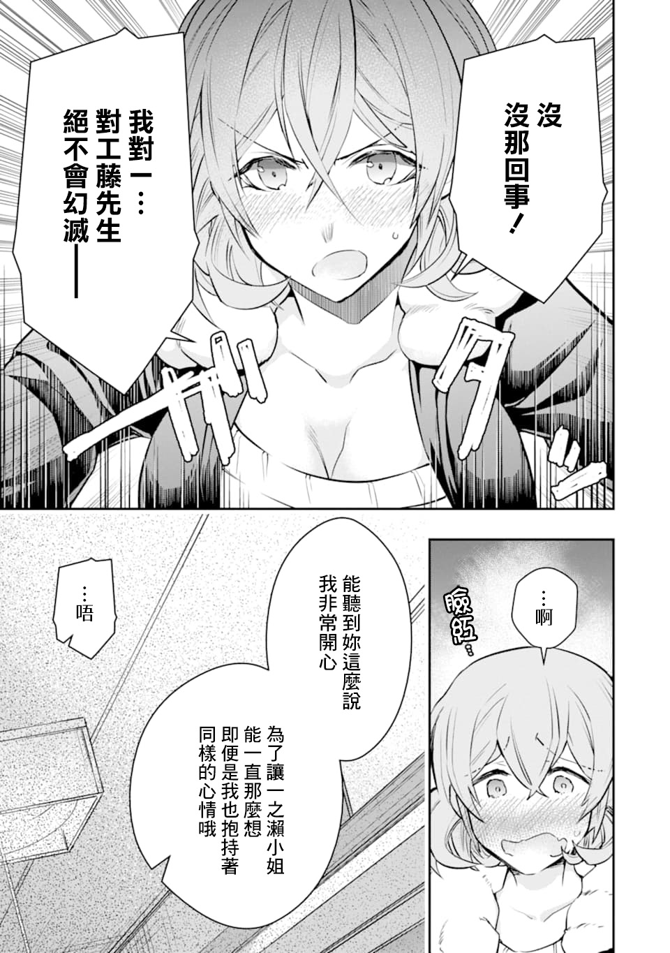 17话36
