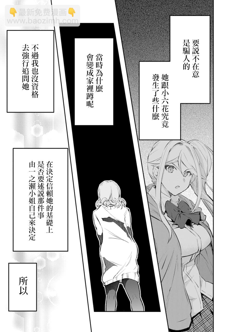 17话38
