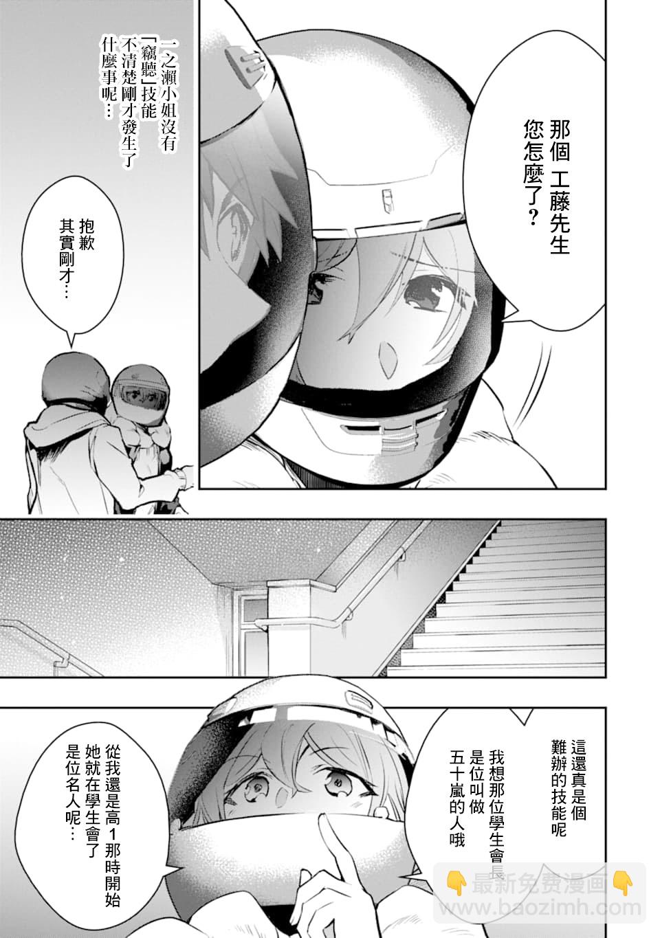 17话4