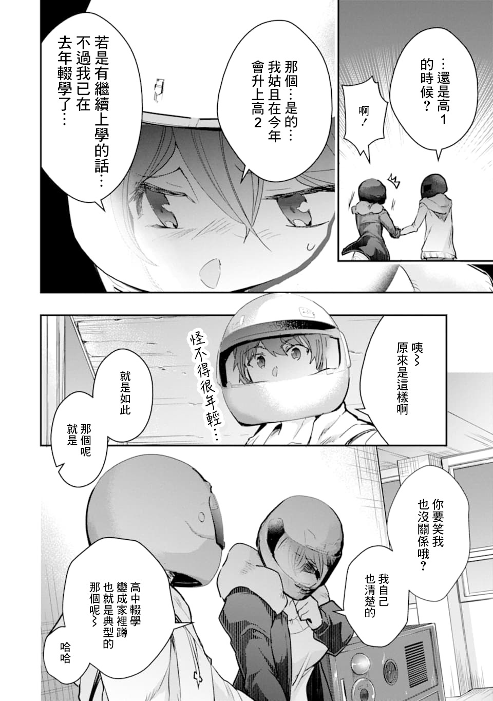 17话5