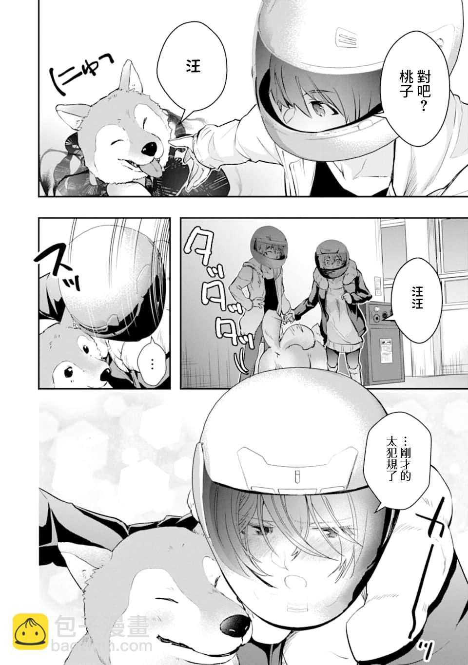 17话7