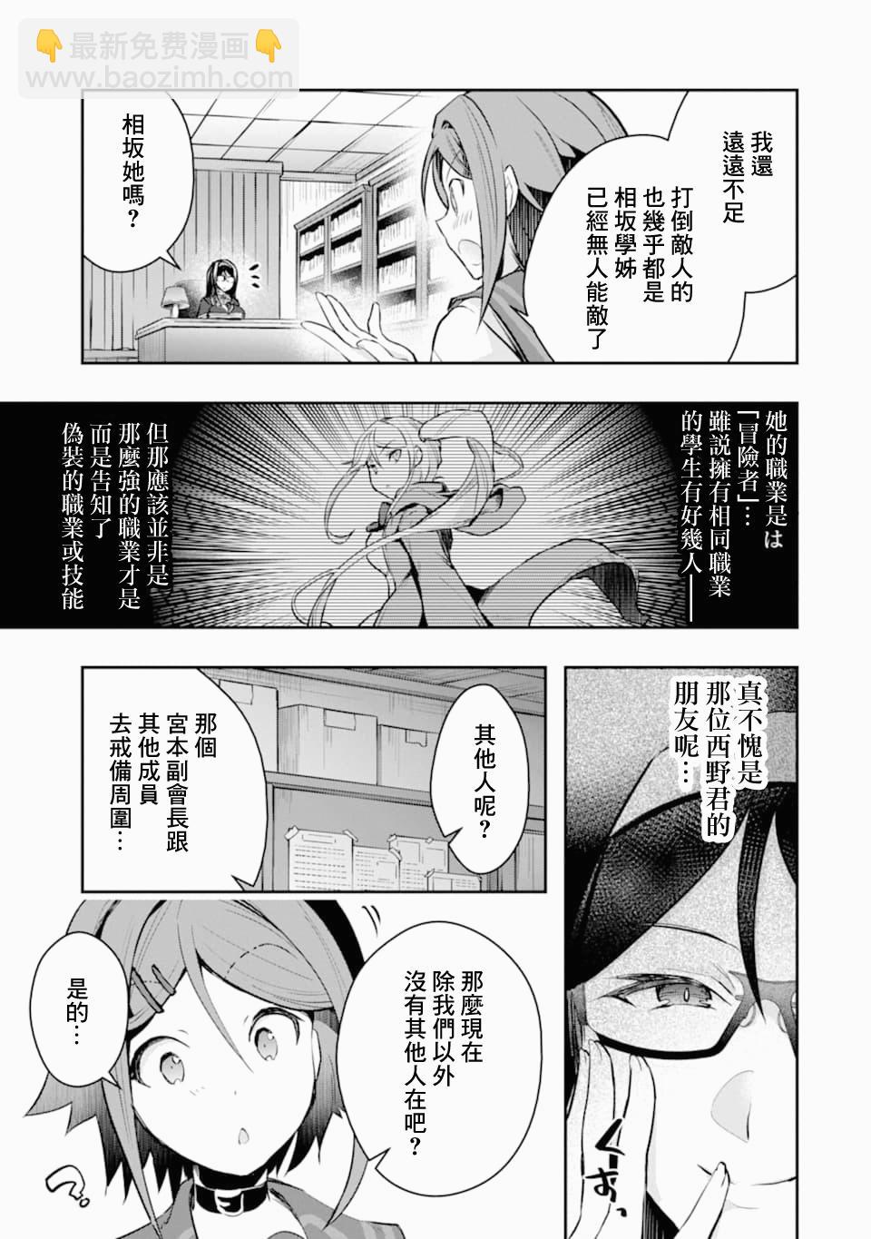 第11话 死战2
