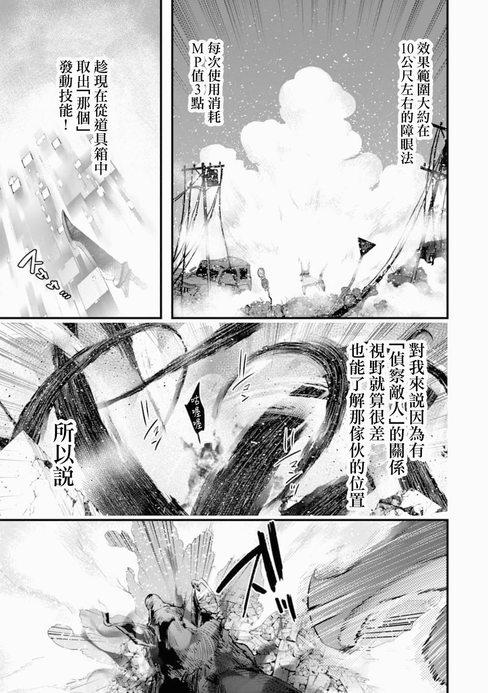 第11话 死战49