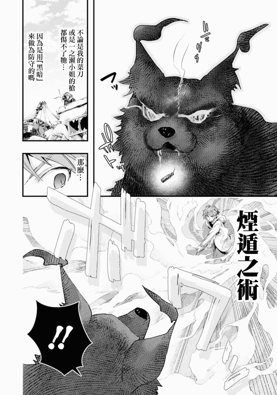 第11话 死战52