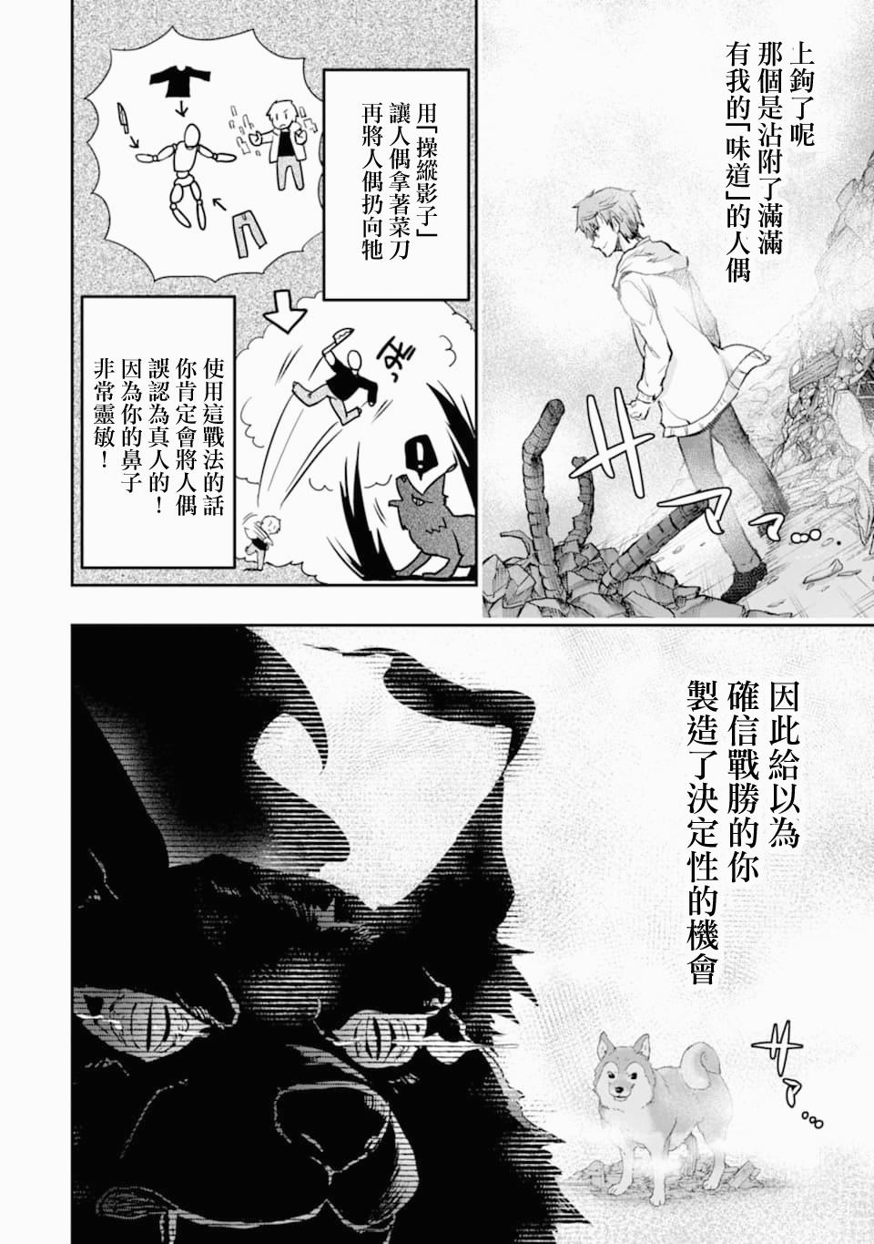 第11话 死战56