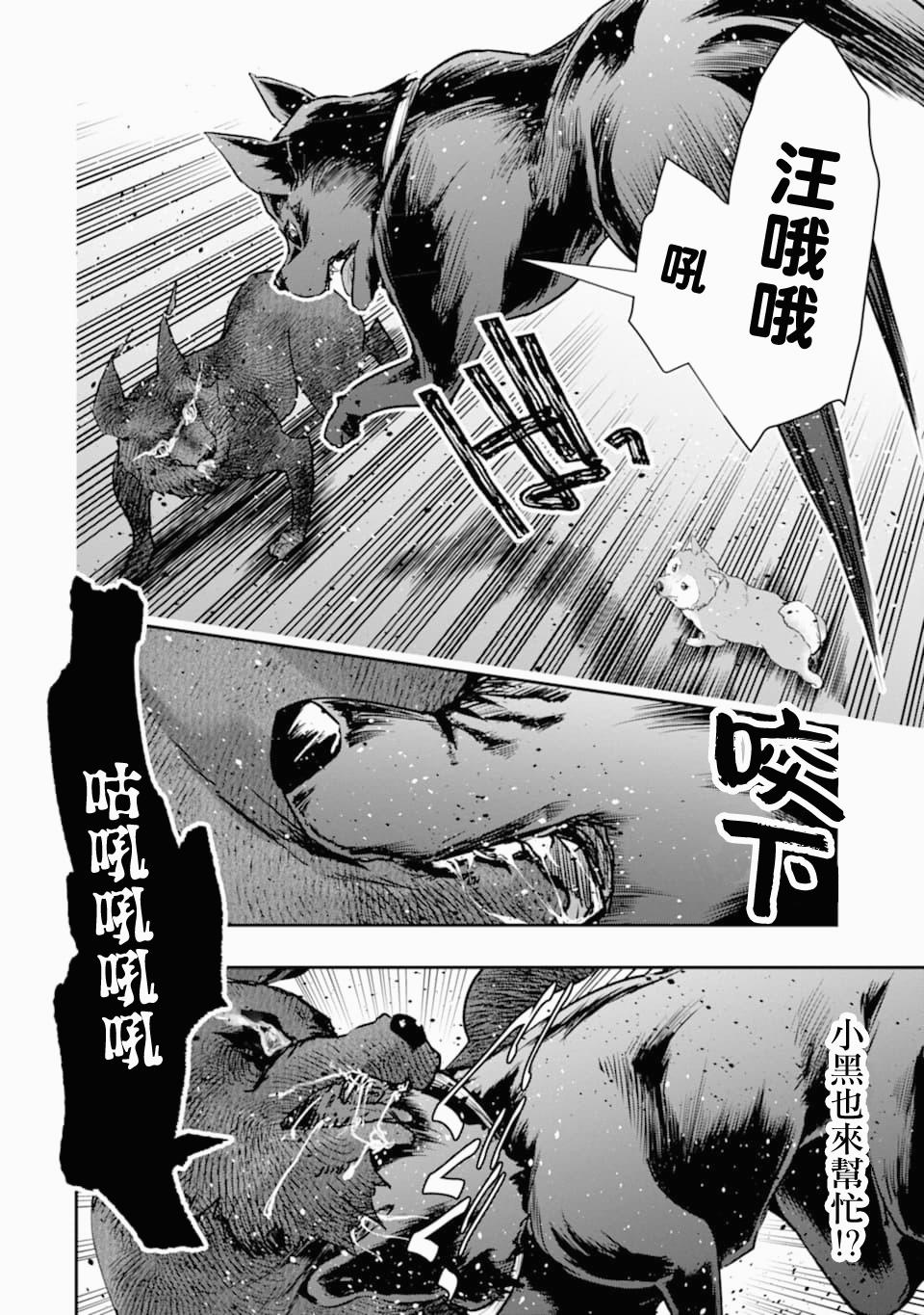 第11话 死战58