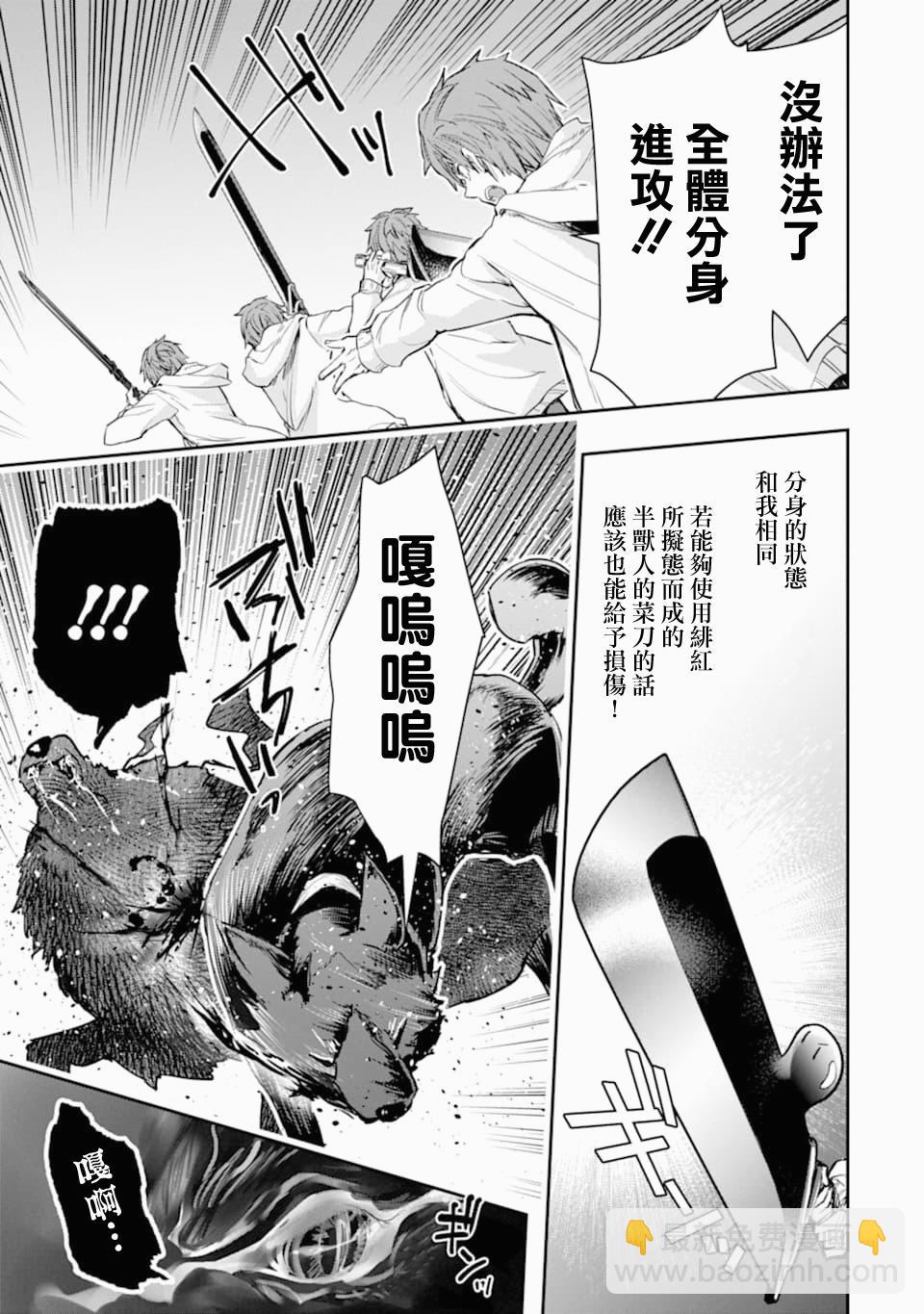 第11话 死战59