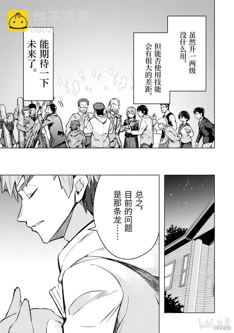 第46.3话4