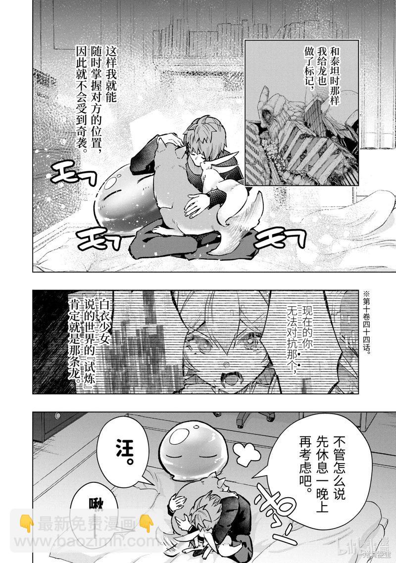 第46.3话5