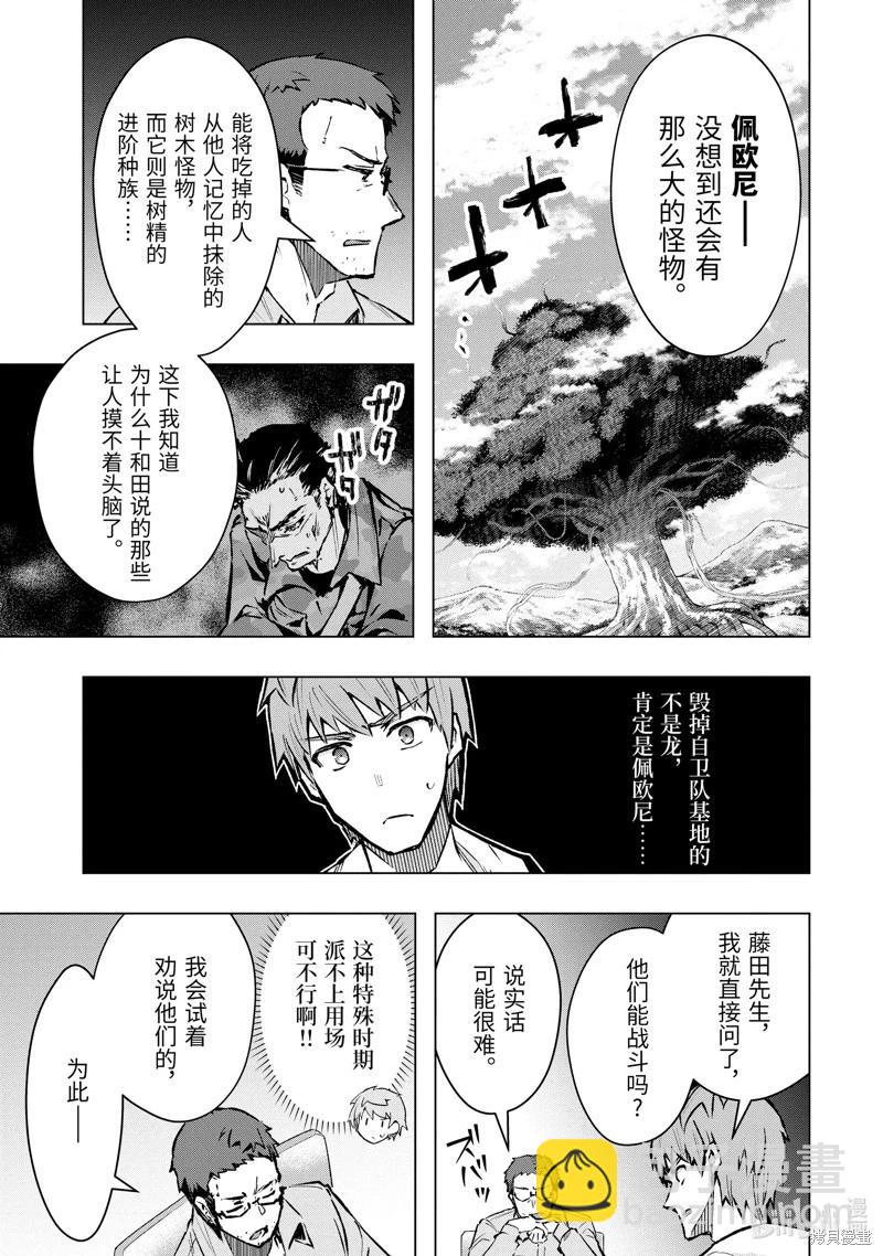 第48.2话2