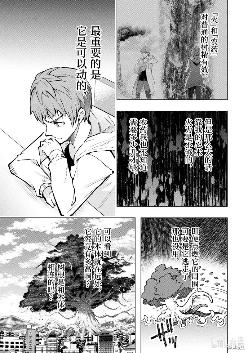 第48.2话4