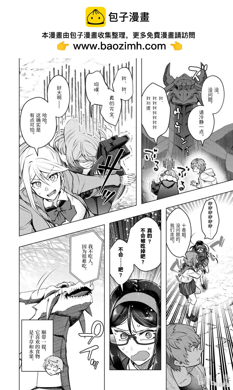 第53.3话1