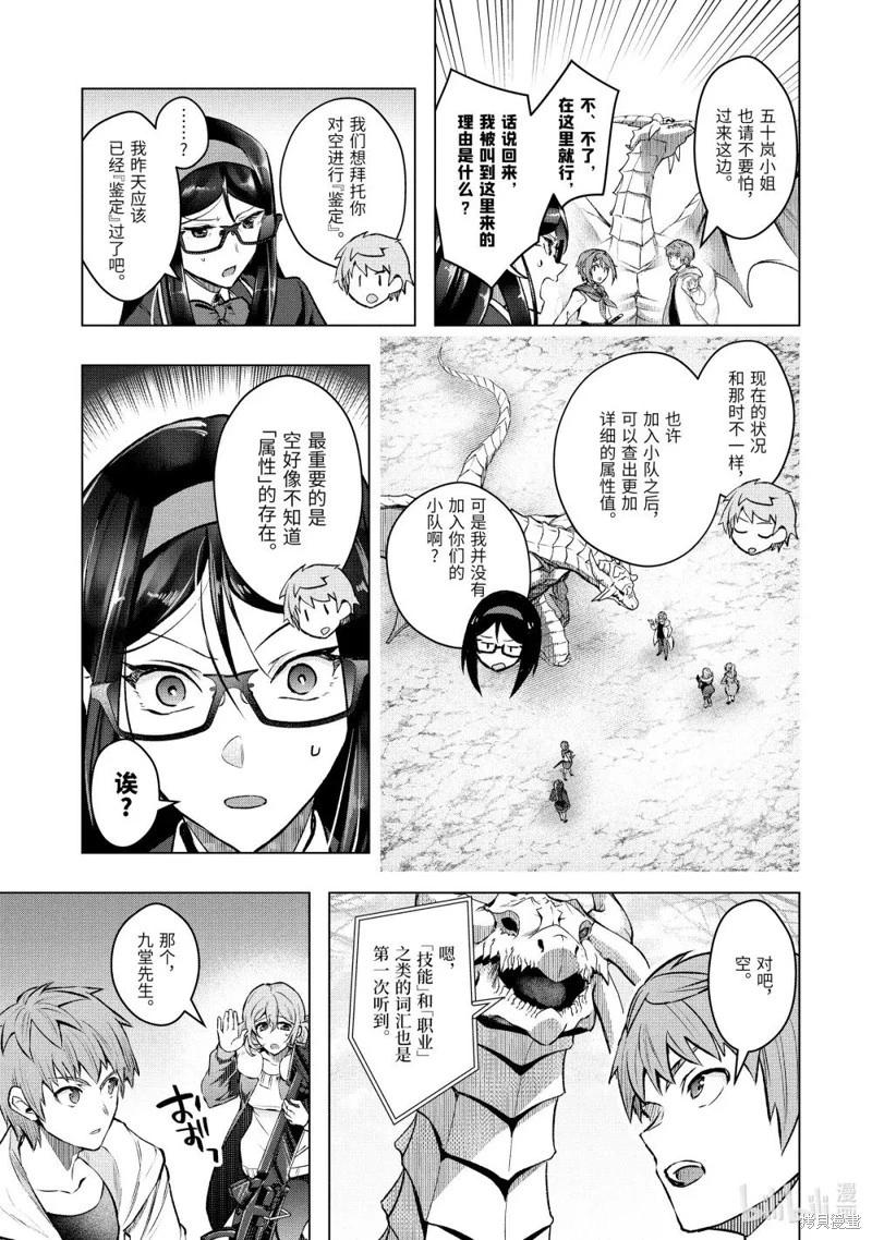 第53.3话2