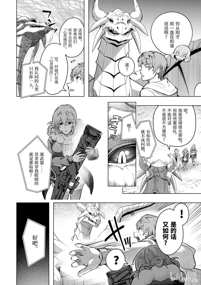 第53.3话3