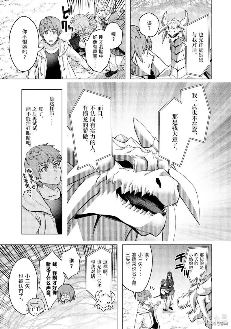 第53.3话4