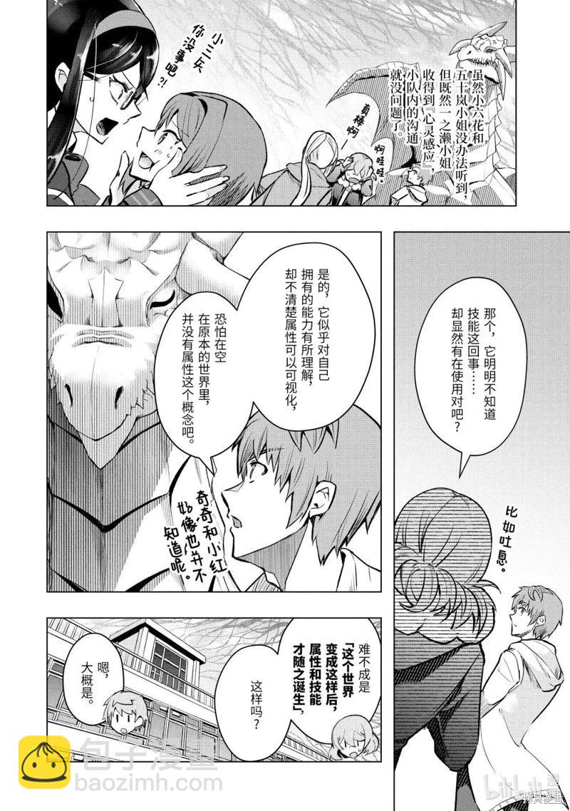 第53.3话5
