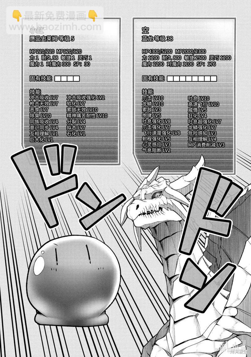 第53.3话7