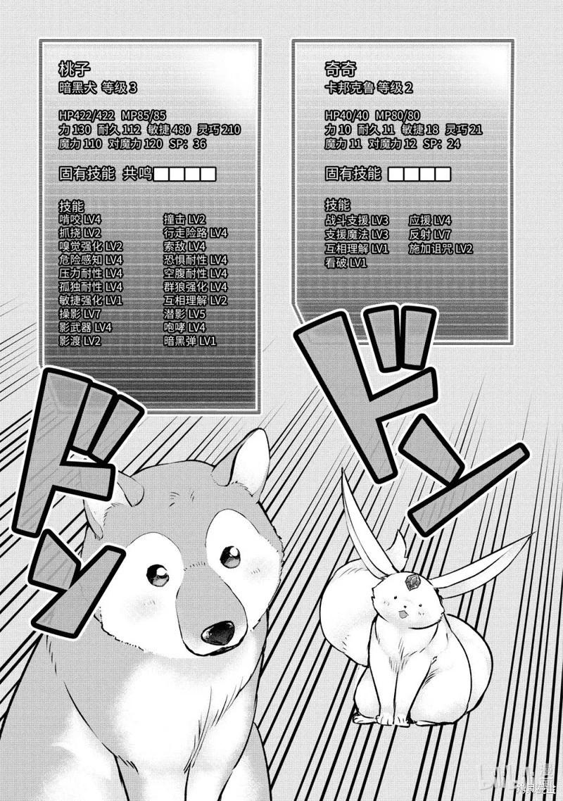 第53.3话8