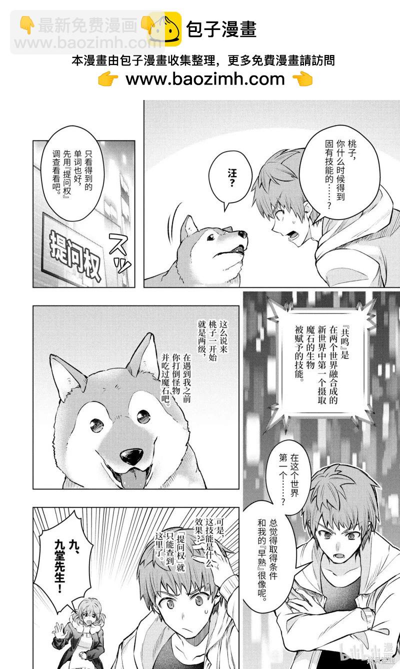 第53.3话9