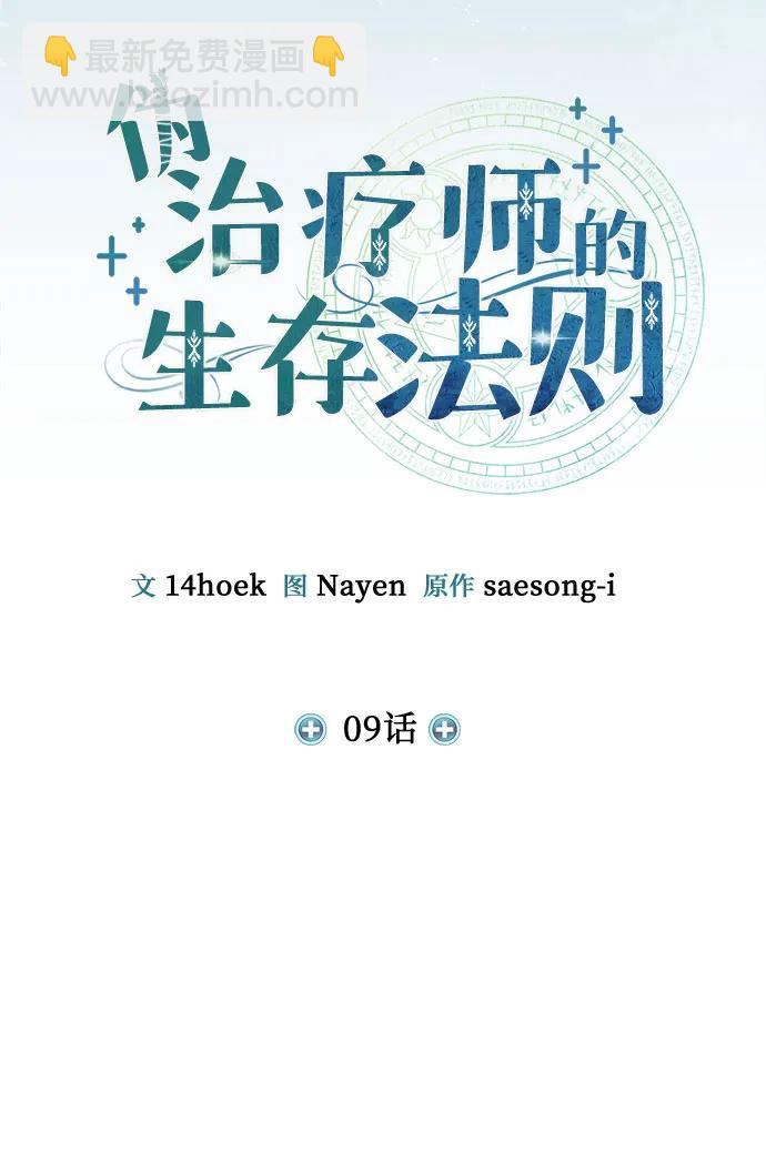 第9话21