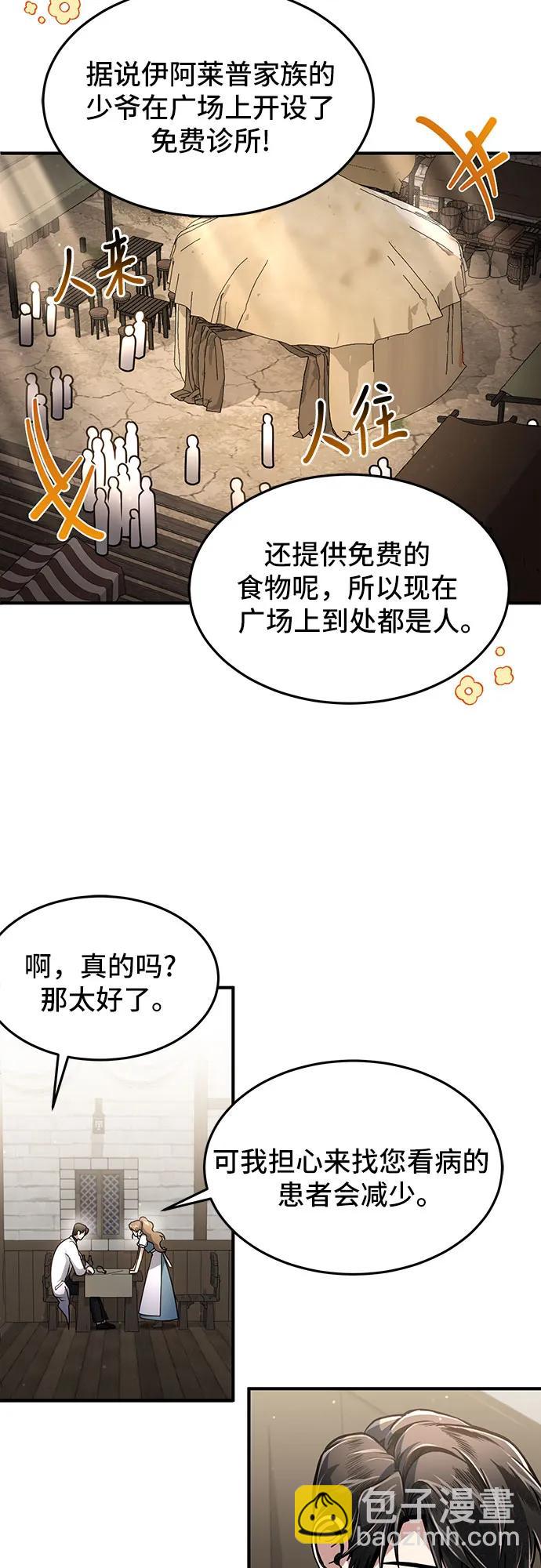 第9话24