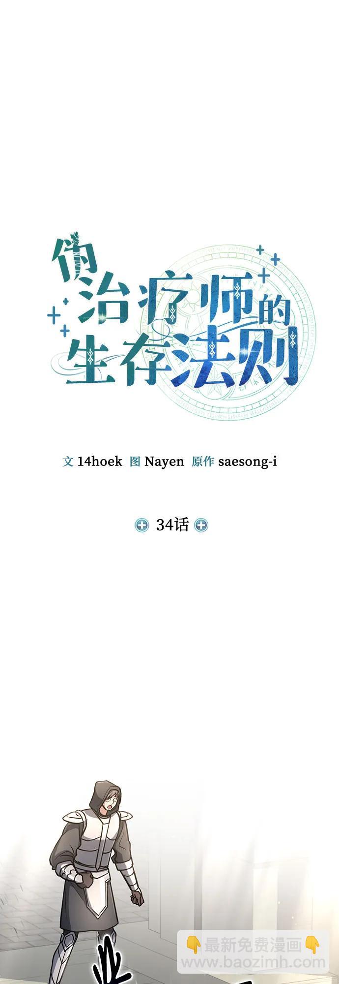 第34话15
