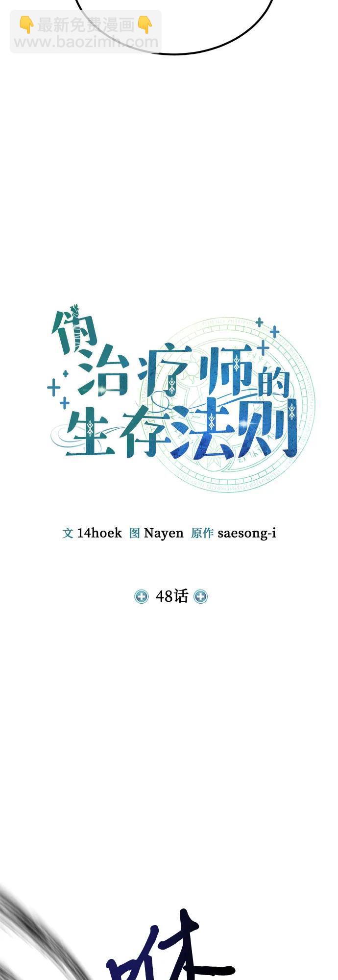 第48话28