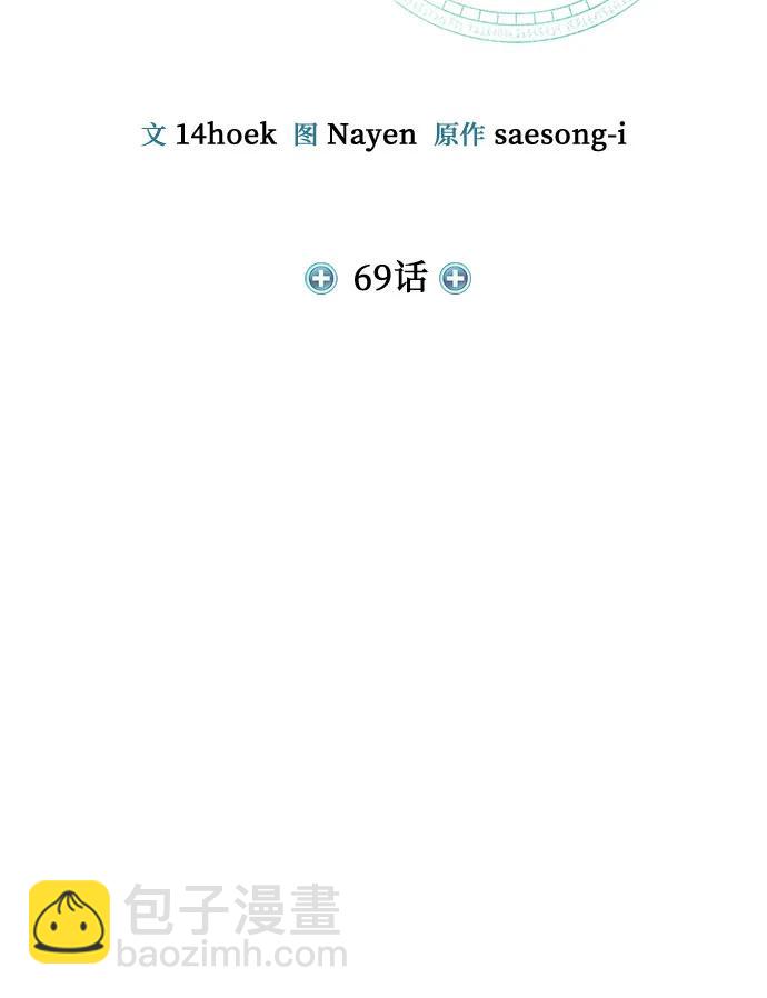 第69话25