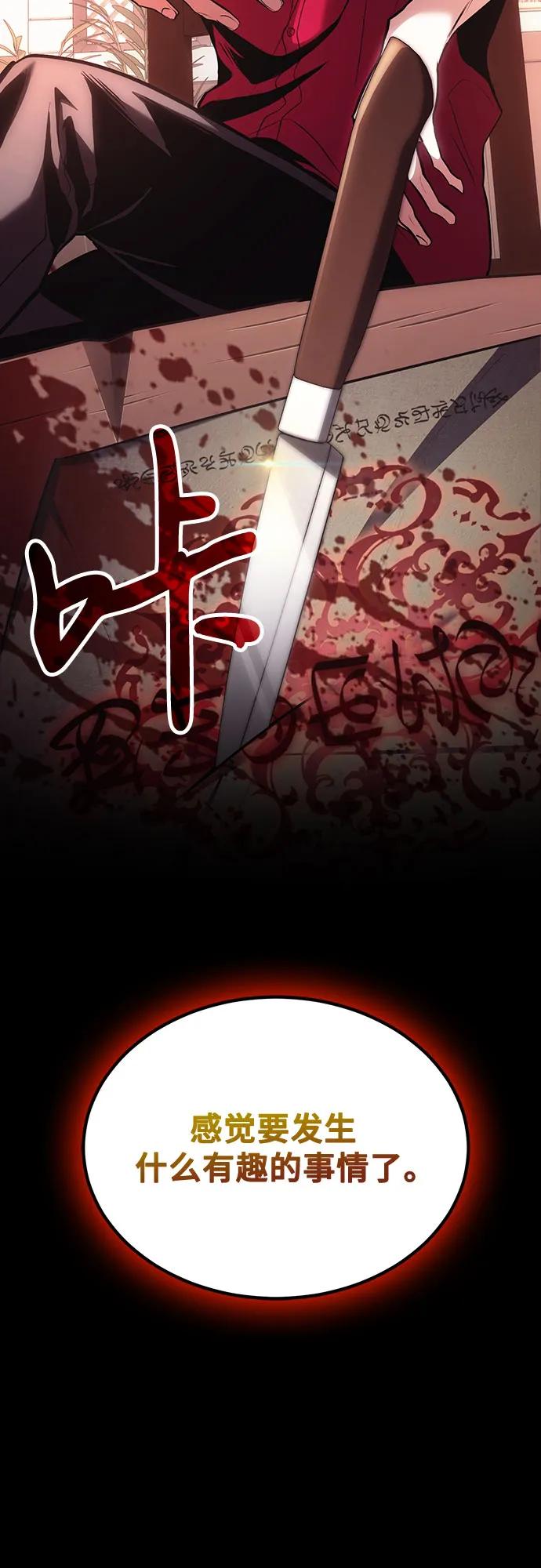 第78话（第一季完结）81