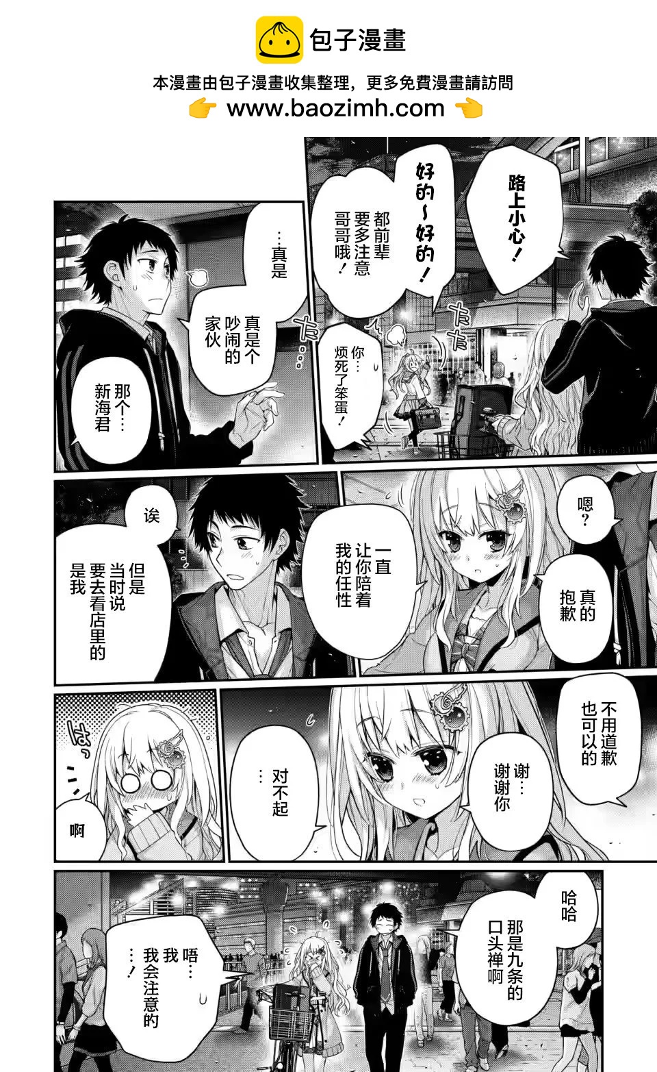 第7.5话1