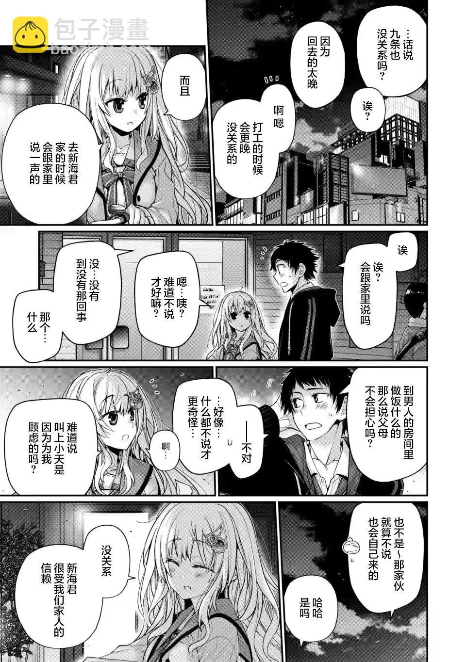 第7.5话2
