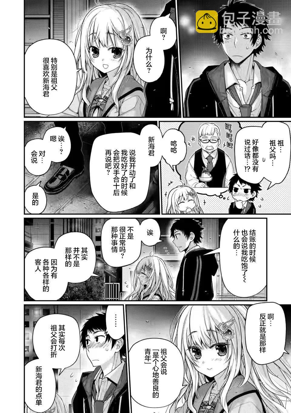 第7.5话3