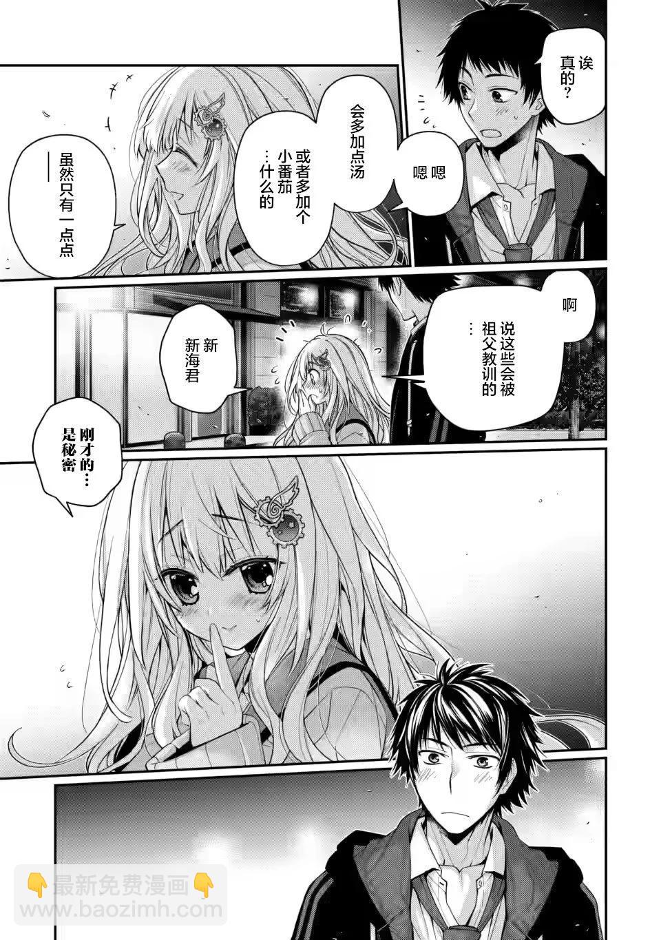 第7.5话4