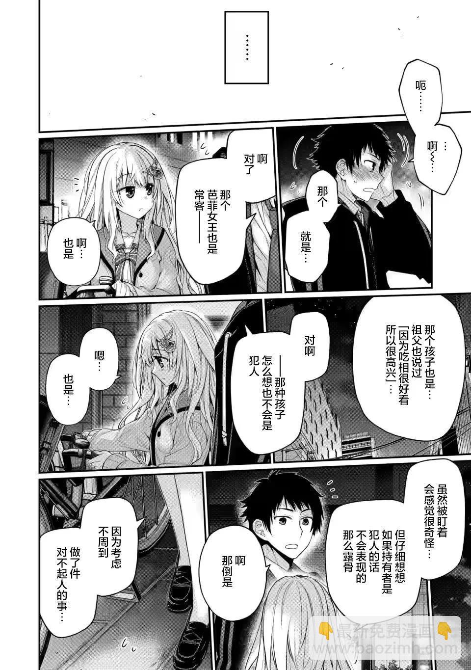 第7.5话5