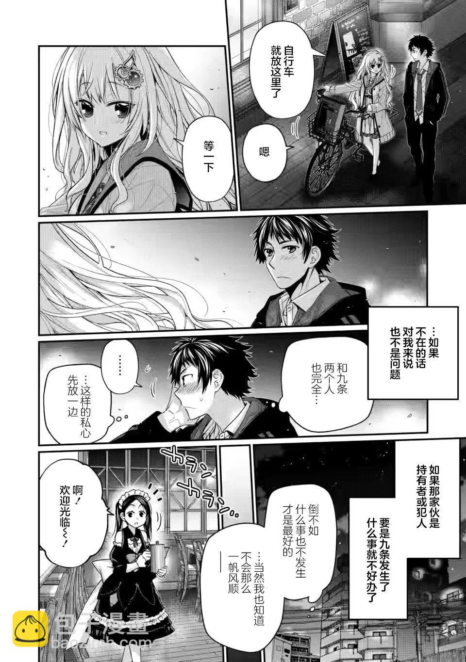 第7.5话7