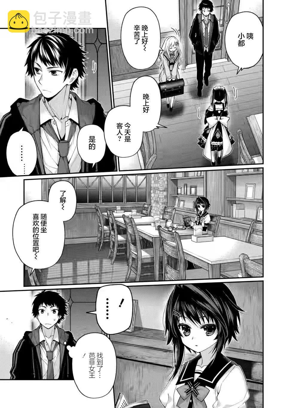 第7.5话8