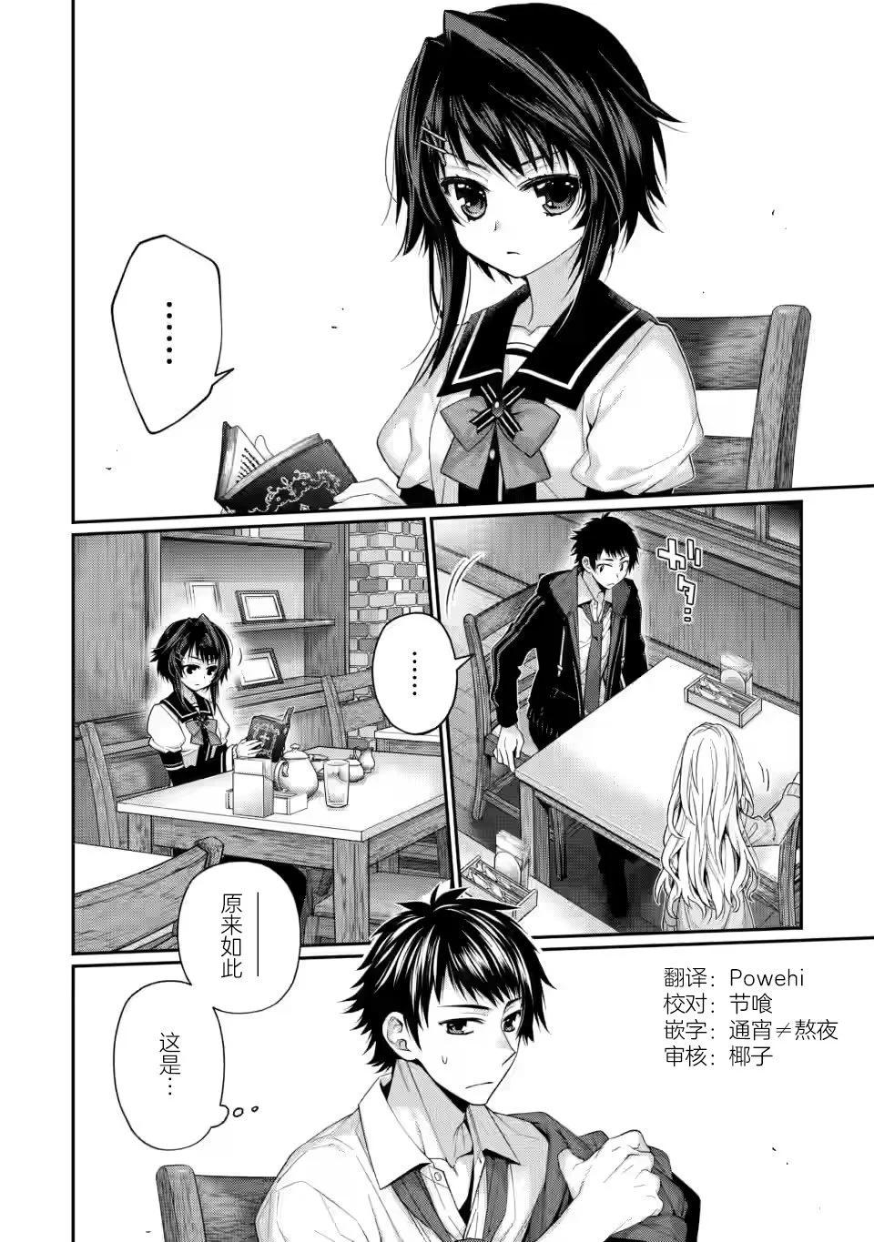 第7.5话9