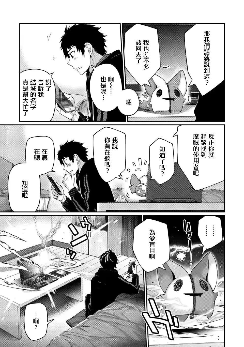 第9.5话5