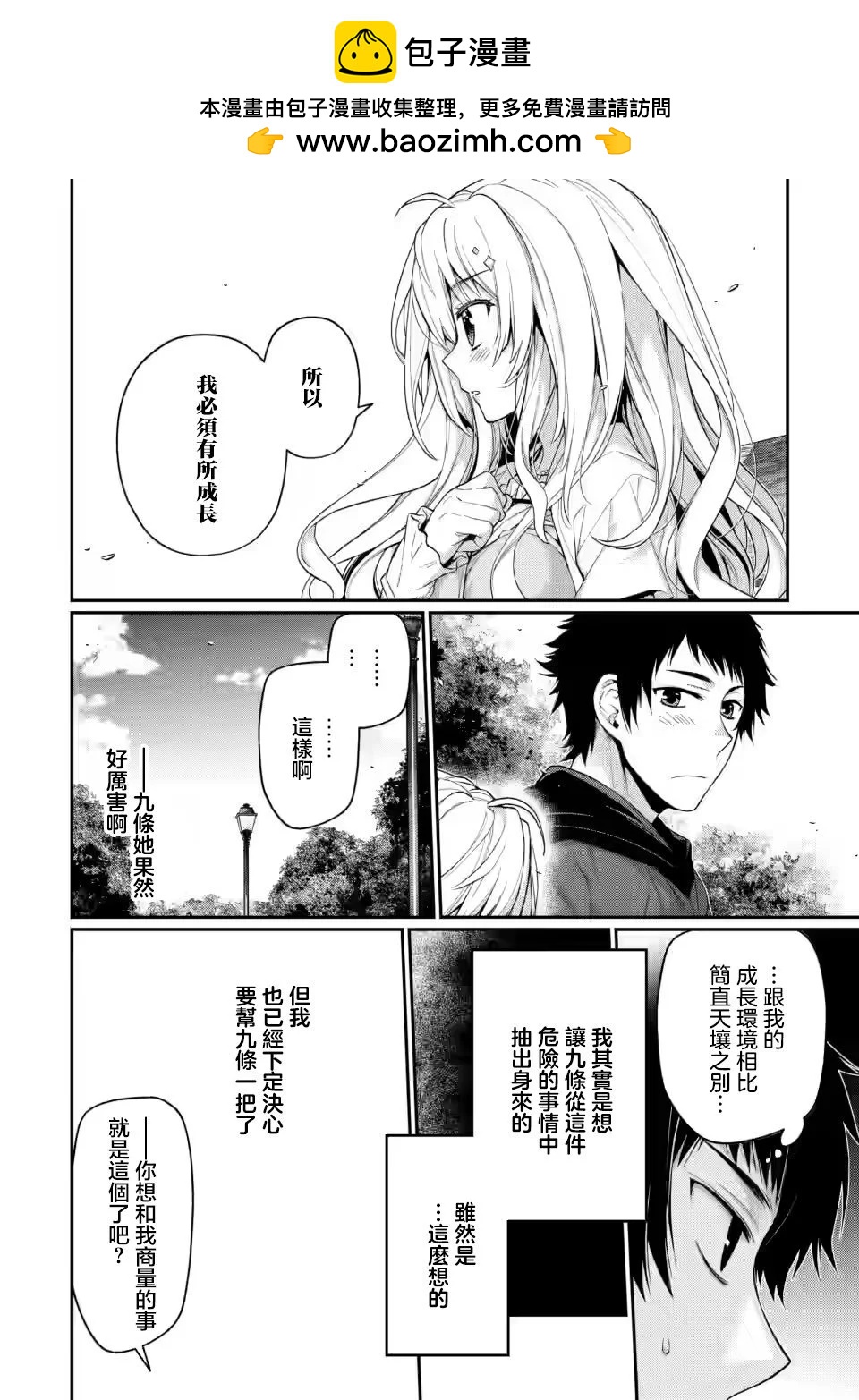 第10.2话1