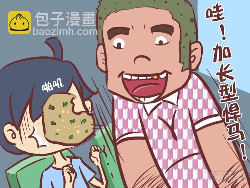 016没素质3
