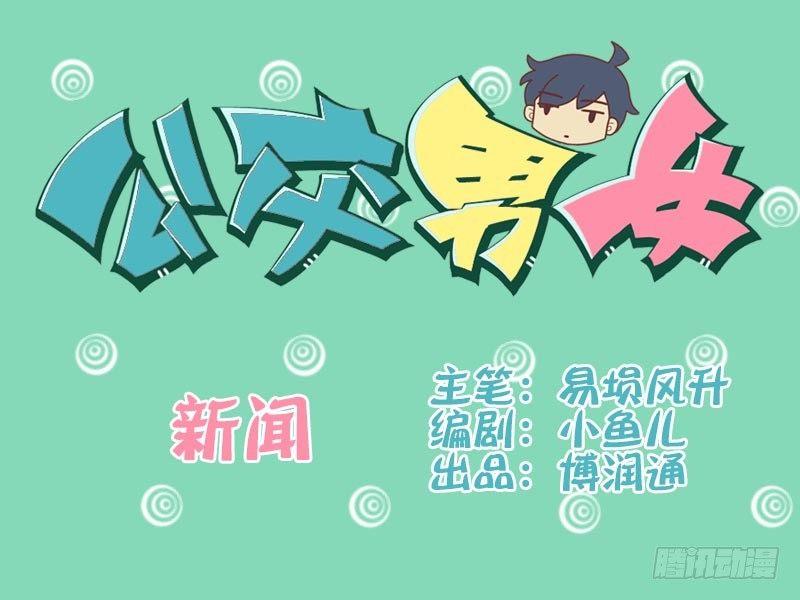 027新闻0