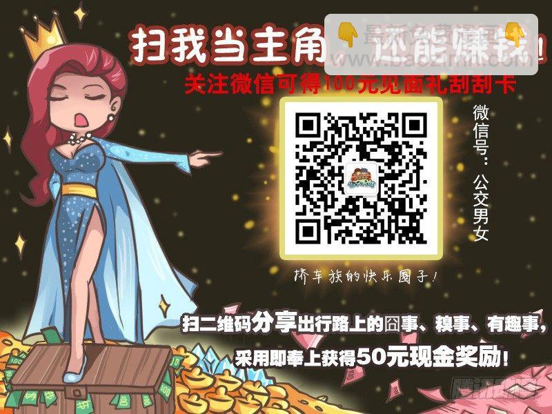 028论如何在火车上过夜5