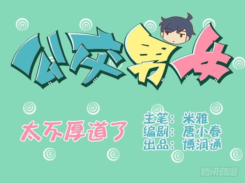 031太不厚道了0