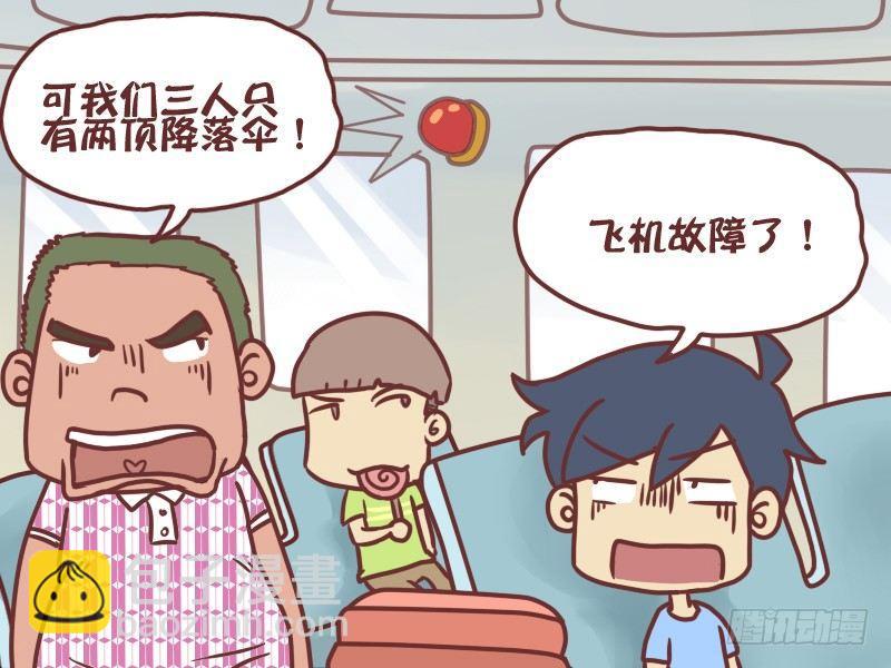 047一个伞包1